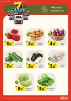 Offres Makhazin Supermarché Jeddah de 13 à 19 Rabiʻ II 1448 AH (26 septembre au 2 octobre 2026) Gagnez et économisez - Page 28