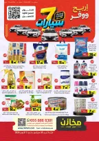Offres Makhazin Supermarché Jeddah de 13 à 19 Rabiʻ II 1448 AH (26 septembre au 2 octobre 2026) Gagnez et économisez - Page 1