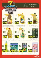 Offres Makhazin Supermarché Jeddah de 13 à 19 Rabiʻ II 1448 AH (26 septembre au 2 octobre 2026) Gagnez et économisez - Page 3