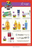Offres Makhazin Supermarché Tabuk de 13 à 19 Rabiʻ II 1448 AH (26 septembre au 2 octobre 2026) Gagnez et économisez - Page 34