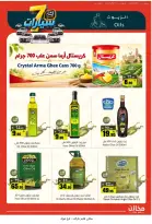 Offres Makhazin Supermarché Tabuk de 13 à 19 Rabiʻ II 1448 AH (26 septembre au 2 octobre 2026) Gagnez et économisez - Page 4