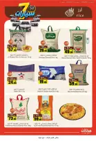 Offres Makhazin Supermarché Tabuk de 13 à 19 Rabiʻ II 1448 AH (26 septembre au 2 octobre 2026) Gagnez et économisez - Page 2