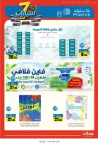 Offres Makhazin Supermarché Tabuk de 13 à 19 Rabiʻ II 1448 AH (26 septembre au 2 octobre 2026) Gagnez et économisez - Page 36