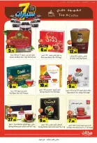 Offres Makhazin Supermarché Tabuk de 13 à 19 Rabiʻ II 1448 AH (26 septembre au 2 octobre 2026) Gagnez et économisez - Page 19