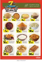 Offres Makhazin Supermarché Tabuk de 13 à 19 Rabiʻ II 1448 AH (26 septembre au 2 octobre 2026) Gagnez et économisez - Page 32