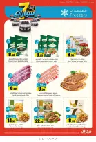 Offres Makhazin Supermarché Tabuk de 13 à 19 Rabiʻ II 1448 AH (26 septembre au 2 octobre 2026) Gagnez et économisez - Page 28
