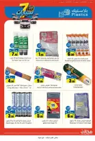 Offres Makhazin Supermarché Tabuk de 13 à 19 Rabiʻ II 1448 AH (26 septembre au 2 octobre 2026) Gagnez et économisez - Page 37