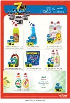 Offres Makhazin Supermarché Buraidah de 13 à 19 Rabiʻ II 1448 AH (26 septembre au 2 octobre 2026) Gagnez et économisez - Page 26