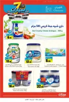 Offres Makhazin Supermarché Buraidah de 13 à 19 Rabiʻ II 1448 AH (26 septembre au 2 octobre 2026) Gagnez et économisez - Page 6