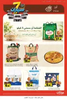 Offres Makhazin Supermarché Buraidah de 13 à 19 Rabiʻ II 1448 AH (26 septembre au 2 octobre 2026) Gagnez et économisez - Page 2