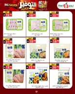 Noori Supermarket Saudi Arabia offers from 14 to 23 Rabiʻ II 1448 AH (27 September – 6 October 2026) Big Savers Deals - Page 17