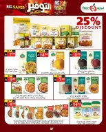 Noori Supermarket Saudi Arabia offers from 14 to 23 Rabiʻ II 1448 AH (27 September – 6 October 2026) Big Savers Deals - Page 35