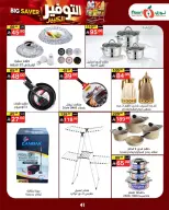 Noori Supermarket Saudi Arabia offers from 14 to 23 Rabiʻ II 1448 AH (27 September – 6 October 2026) Big Savers Deals - Page 39