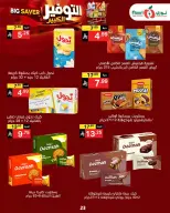Noori Supermarket Saudi Arabia offers from 14 to 23 Rabiʻ II 1448 AH (27 September – 6 October 2026) Big Savers Deals - Page 24