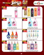 Noori Supermarket Saudi Arabia offers from 14 to 23 Rabiʻ II 1448 AH (27 September – 6 October 2026) Big Savers Deals - Page 50