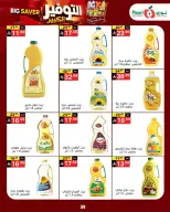 Noori Supermarket Saudi Arabia offers from 14 to 23 Rabiʻ II 1448 AH (27 September – 6 October 2026) Big Savers Deals - Page 37