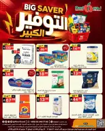 Noori Supermarket Saudi Arabia offers from 14 to 23 Rabiʻ II 1448 AH (27 September – 6 October 2026) Big Savers Deals - Page 1