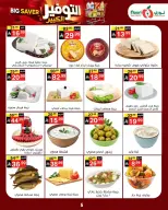 Noori Supermarket Saudi Arabia offers from 14 to 23 Rabiʻ II 1448 AH (27 September – 6 October 2026) Big Savers Deals - Page 4