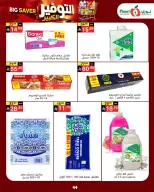Noori Supermarket Saudi Arabia offers from 14 to 23 Rabiʻ II 1448 AH (27 September – 6 October 2026) Big Savers Deals - Page 42