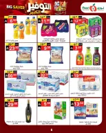 Noori Supermarket Saudi Arabia offers from 14 to 23 Rabiʻ II 1448 AH (27 September – 6 October 2026) Big Savers Deals - Page 6