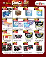 Noori Supermarket Saudi Arabia offers from 14 to 23 Rabiʻ II 1448 AH (27 September – 6 October 2026) Big Savers Deals - Page 41