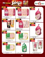 Noori Supermarket Saudi Arabia offers from 14 to 23 Rabiʻ II 1448 AH (27 September – 6 October 2026) Big Savers Deals - Page 18