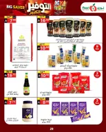 Noori Supermarket Saudi Arabia offers from 14 to 23 Rabiʻ II 1448 AH (27 September – 6 October 2026) Big Savers Deals - Page 27