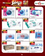 Noori Supermarket Saudi Arabia offers from 14 to 23 Rabiʻ II 1448 AH (27 September – 6 October 2026) Big Savers Deals - Page 10