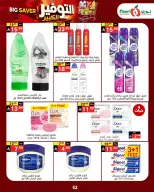 Noori Supermarket Saudi Arabia offers from 14 to 23 Rabiʻ II 1448 AH (27 September – 6 October 2026) Big Savers Deals - Page 49