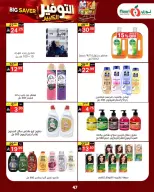 Noori Supermarket Saudi Arabia offers from 14 to 23 Rabiʻ II 1448 AH (27 September – 6 October 2026) Big Savers Deals - Page 45