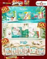 Noori Supermarket Saudi Arabia offers from 14 to 23 Rabiʻ II 1448 AH (27 September – 6 October 2026) Big Savers Deals - Page 43