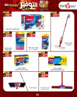 Noori Supermarket Saudi Arabia offers from 14 to 23 Rabiʻ II 1448 AH (27 September – 6 October 2026) Big Savers Deals - Page 40