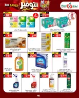 Noori Supermarket Saudi Arabia offers from 14 to 23 Rabiʻ II 1448 AH (27 September – 6 October 2026) Big Savers Deals - Page 44