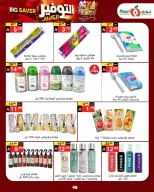 Noori Supermarket Saudi Arabia offers from 14 to 23 Rabiʻ II 1448 AH (27 September – 6 October 2026) Big Savers Deals - Page 46