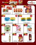 Noori Supermarket Saudi Arabia offers from 14 to 23 Rabiʻ II 1448 AH (27 September – 6 October 2026) Big Savers Deals - Page 29