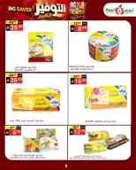 Noori Supermarket Saudi Arabia offers from 14 to 23 Rabiʻ II 1448 AH (27 September – 6 October 2026) Big Savers Deals - Page 9