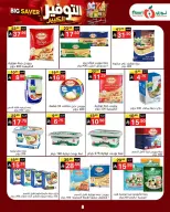 Noori Supermarket Saudi Arabia offers from 14 to 23 Rabiʻ II 1448 AH (27 September – 6 October 2026) Big Savers Deals - Page 8