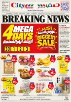 City flower offers in Riyadh from 17 to 20 Rabiʻ II 1448 AH (30 September – 3 October 2026) 4 Mega Days Deals - Page 2