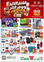 Al Wafa Hypermarket offers in Jeddah from 17 to 23 Rabiʻ II 1448 AH (30 September – 6 October 2026) Buy More Save More - Page 20