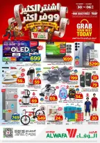 Al Wafa Hypermarket offers in Taif from 17 to 23 Rabiʻ II 1448 AH (30 September – 6 October 2026) Buy More Save More - Page 28