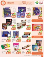 Othaim Markets Saudi Arabia offers from 17 to 23 Rabiʻ II 1448 AH (30 September – 6 October 2026) Super Sale - Page 30