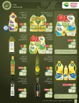 Othaim Markets Saudi Arabia offers from 17 to 23 Rabiʻ II 1448 AH (30 September – 6 October 2026) Super Sale - Page 22