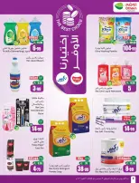Othaim Markets Saudi Arabia offers from 17 to 23 Rabiʻ II 1448 AH (30 September – 6 October 2026) Super Sale - Page 6