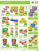 Othaim Markets Saudi Arabia offers from 17 to 23 Rabiʻ II 1448 AH (30 September – 6 October 2026) Super Sale - Page 28