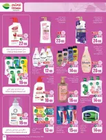 Othaim Markets Saudi Arabia offers from 17 to 23 Rabiʻ II 1448 AH (30 September – 6 October 2026) Super Sale - Page 39