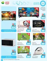 Othaim Markets Saudi Arabia offers from 17 to 23 Rabiʻ II 1448 AH (30 September – 6 October 2026) Super Sale - Page 47
