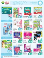 Othaim Markets Saudi Arabia offers from 17 to 23 Rabiʻ II 1448 AH (30 September – 6 October 2026) Super Sale - Page 45