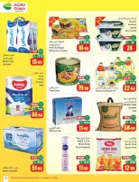Othaim Markets Saudi Arabia offers from 17 to 23 Rabiʻ II 1448 AH (30 September – 6 October 2026) Super Sale - Page 3