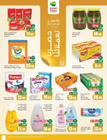 Othaim Markets Saudi Arabia offers from 17 to 23 Rabiʻ II 1448 AH (30 September – 6 October 2026) Super Sale - Page 7