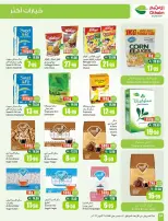 Othaim Markets Saudi Arabia offers from 17 to 23 Rabiʻ II 1448 AH (30 September – 6 October 2026) Super Sale - Page 24